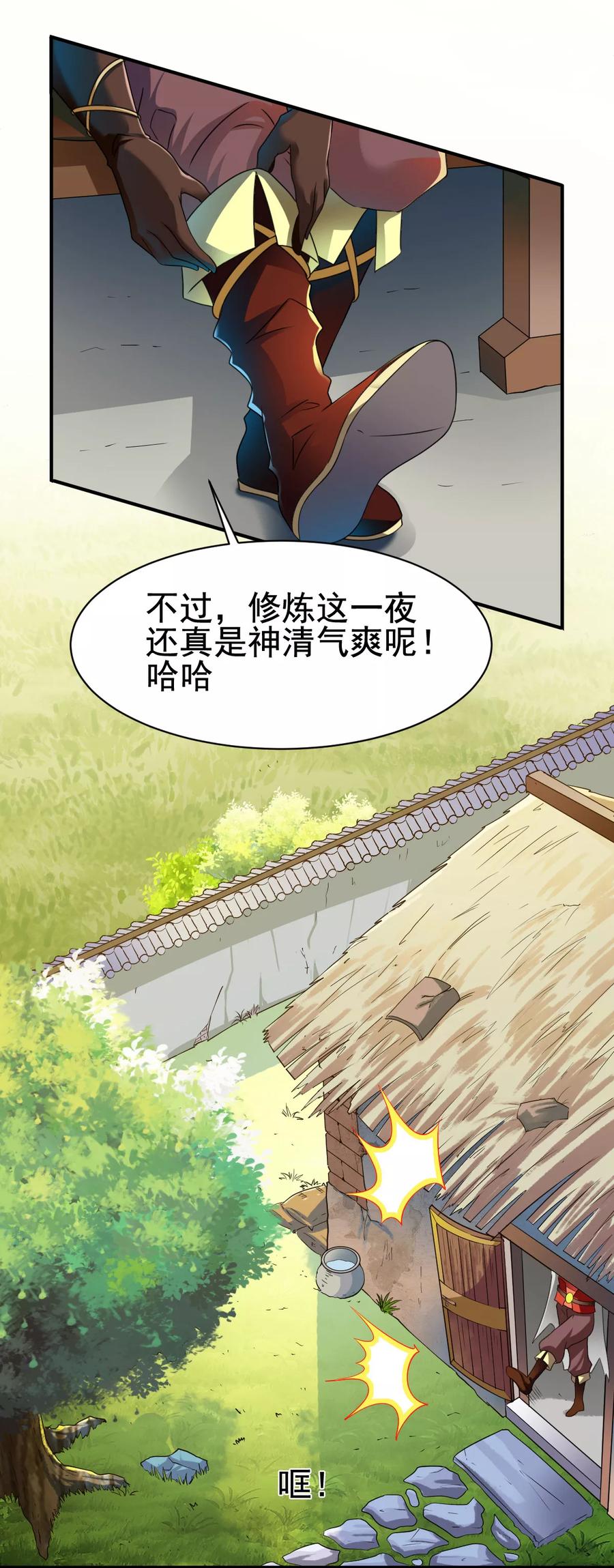 第11话 魔兽内丹，升级4