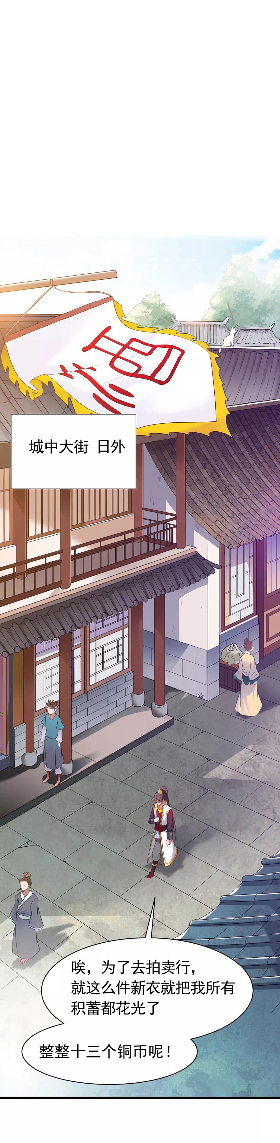 第14话 倒霉的逛街日1