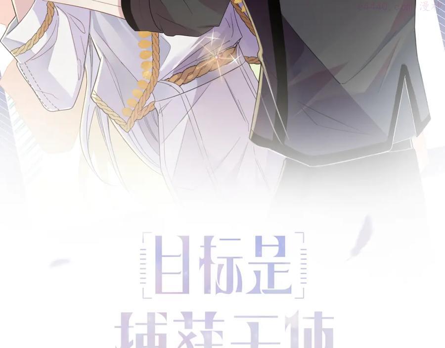 第12话 别想离开我1