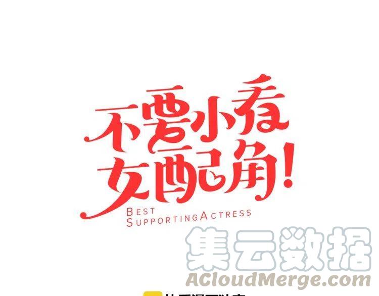 第31话 与皇女惺惺相惜！4