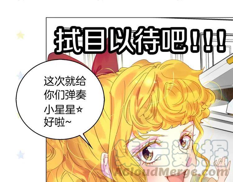 第74话 求你闭嘴4