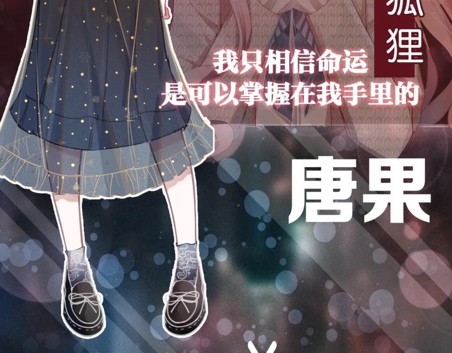 预热 快穿女配也要逆袭4