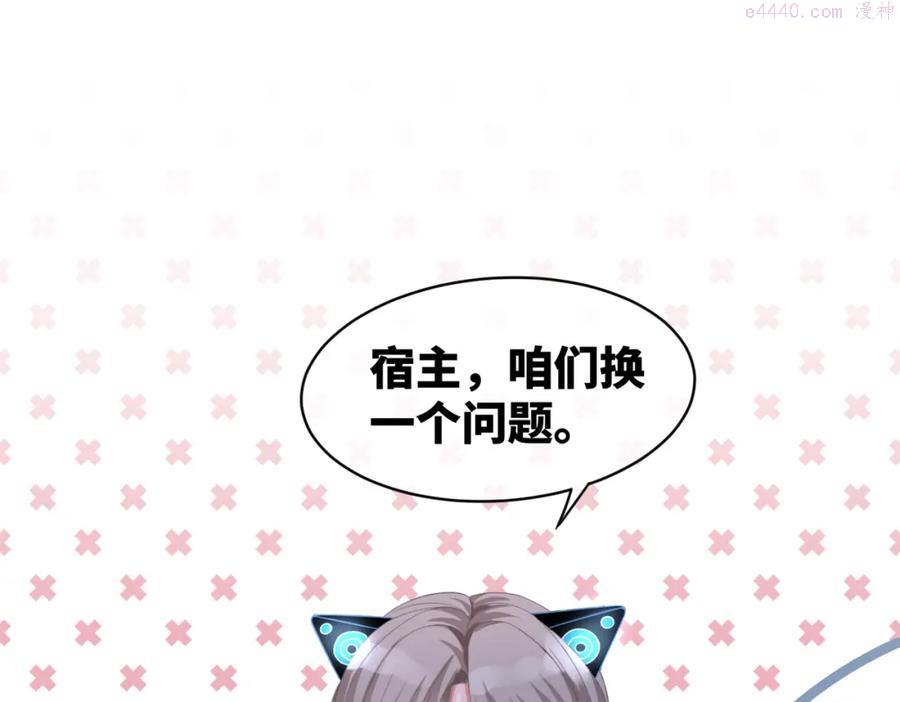 第12话 总裁独守空房_4