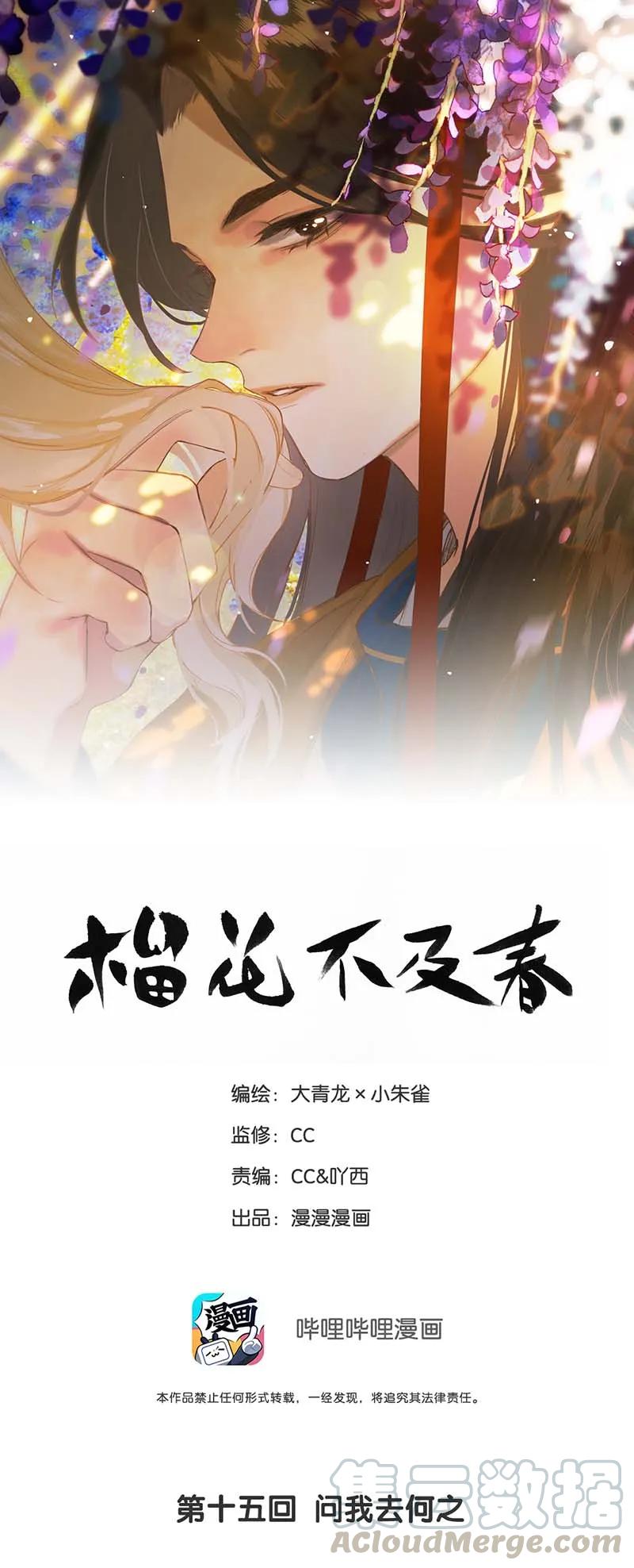 015 问我去何之0