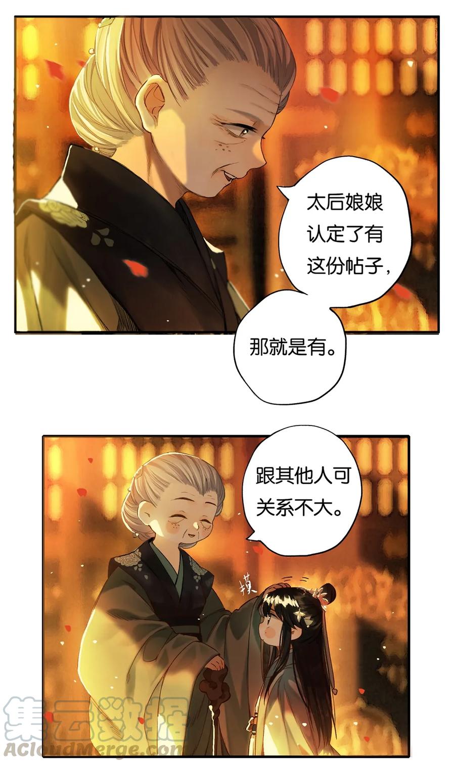 012 风波卒然起4