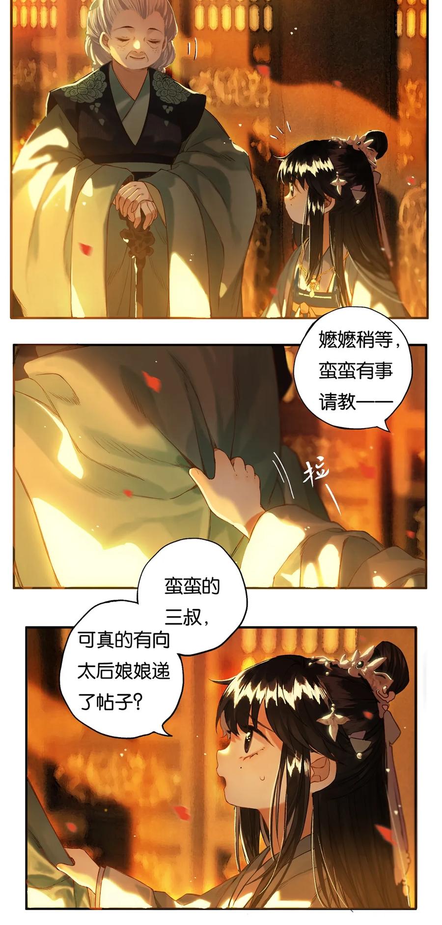 012 风波卒然起3