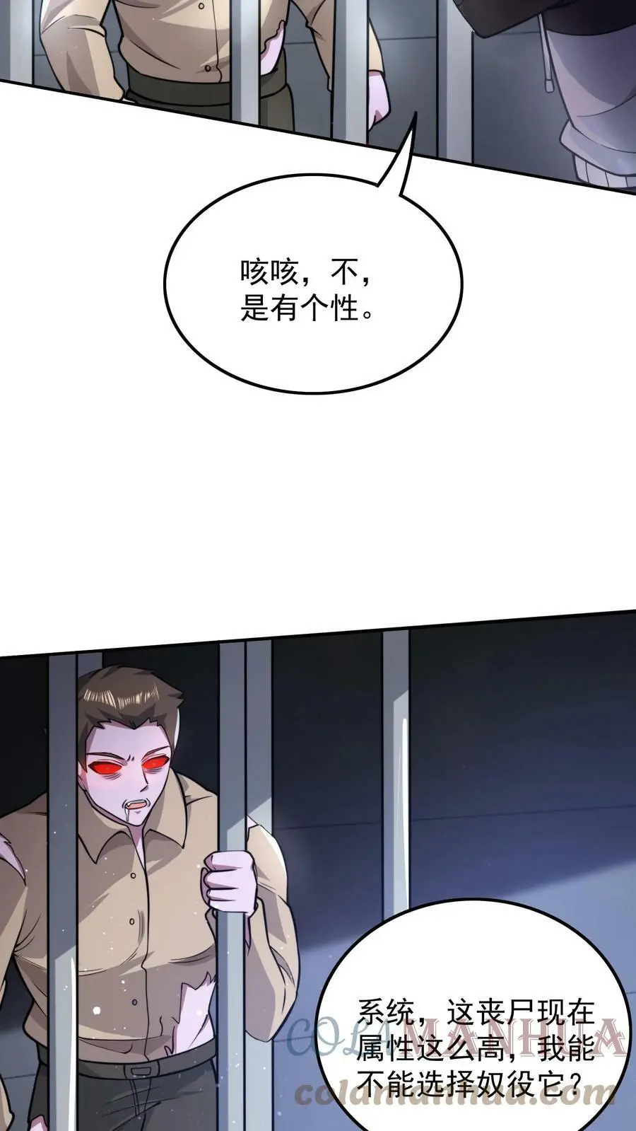 第52话 丧尸队友4