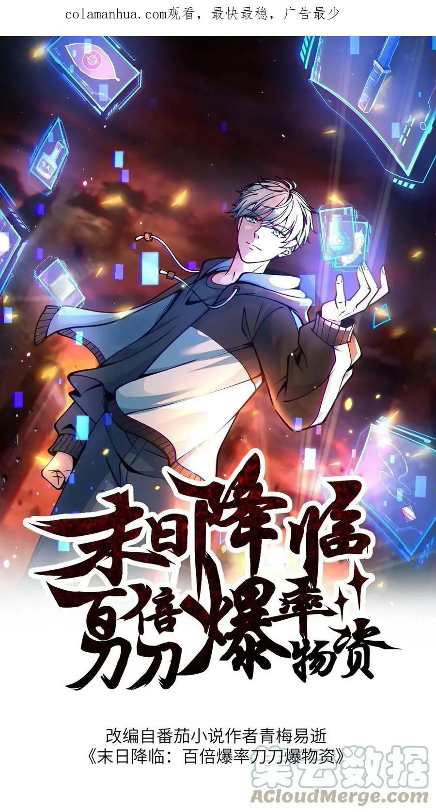 第27话 啧！丧尸的特殊癖好0