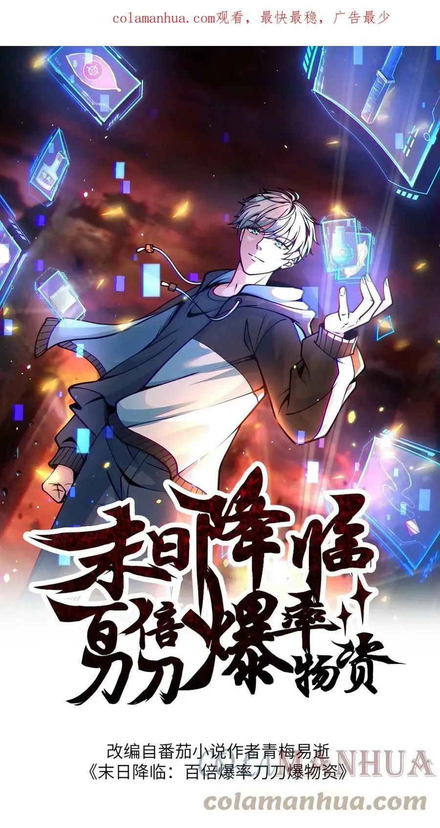第52话 丧尸队友0