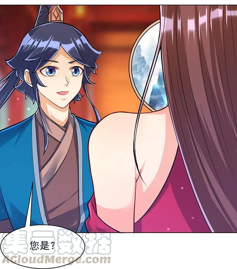 第255话 天姿国色2