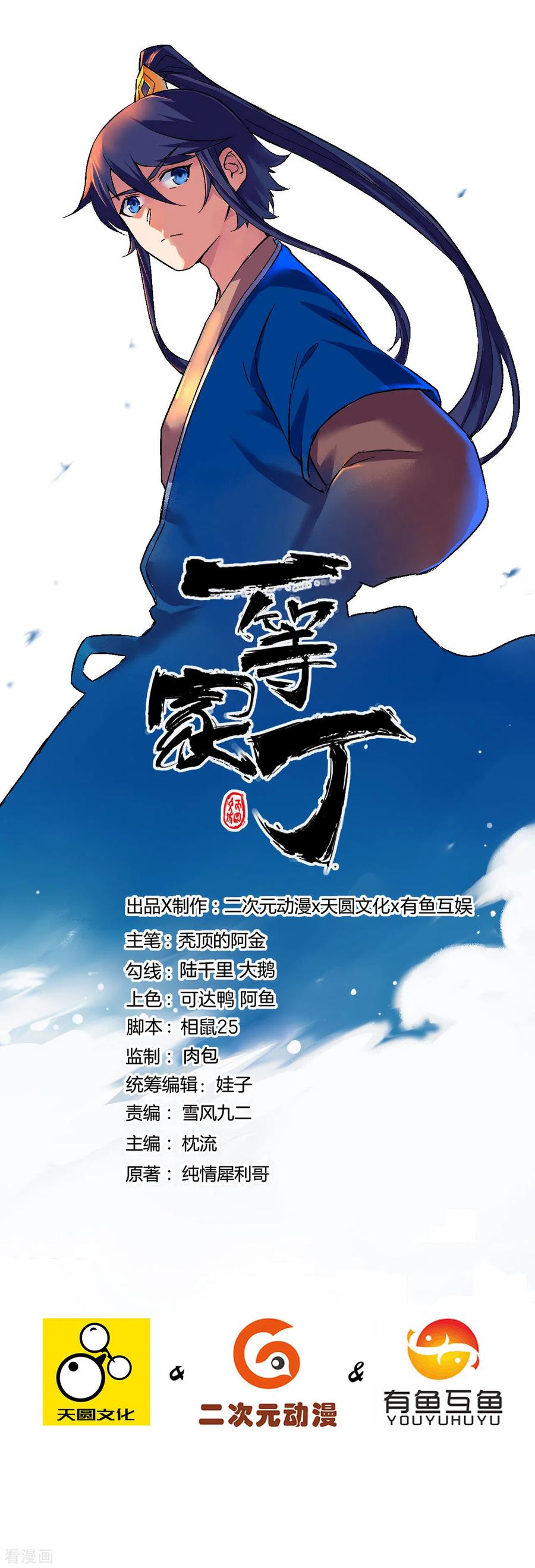 第175话 我会保护你的0