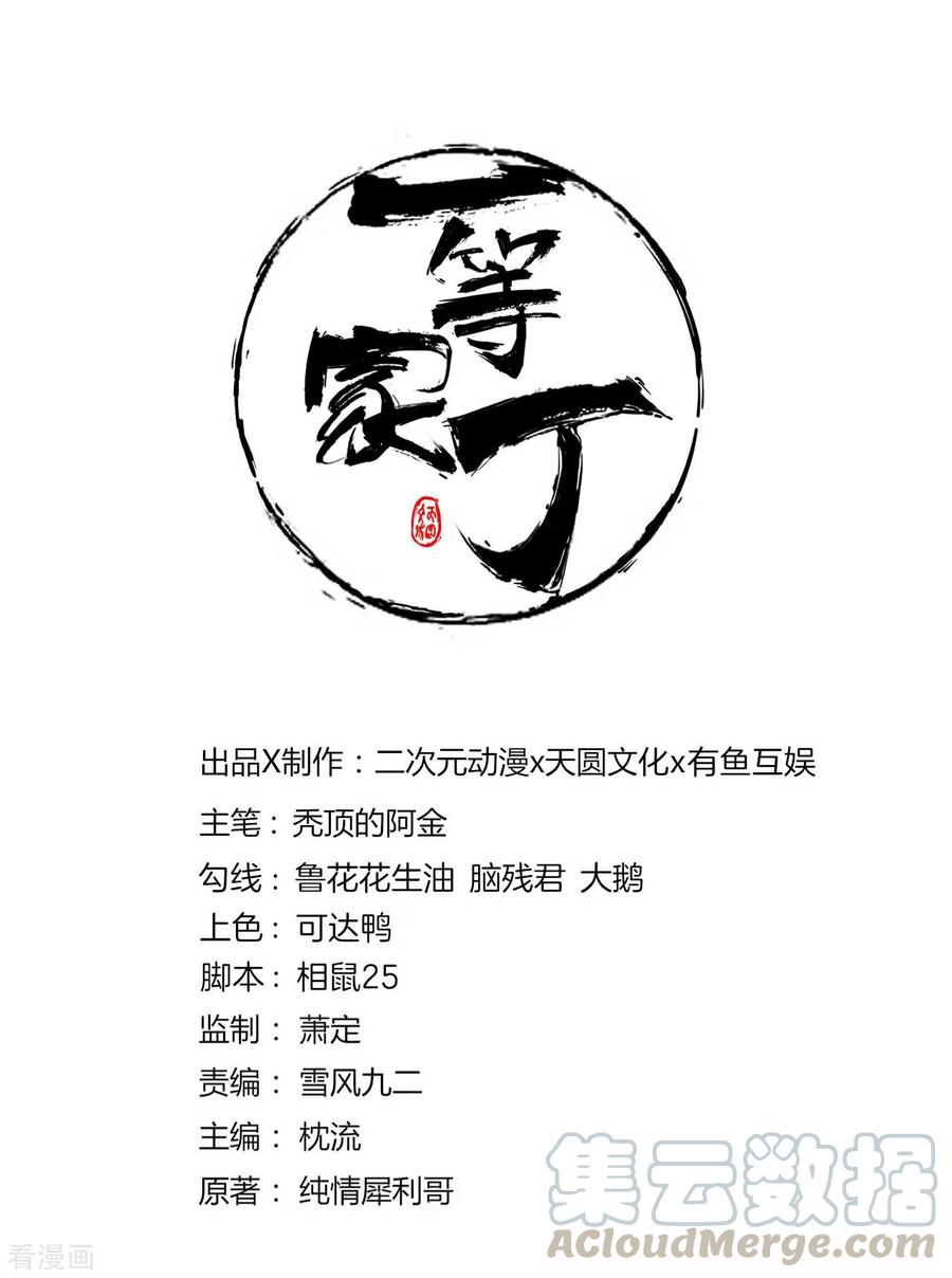 第74话 强势回归0