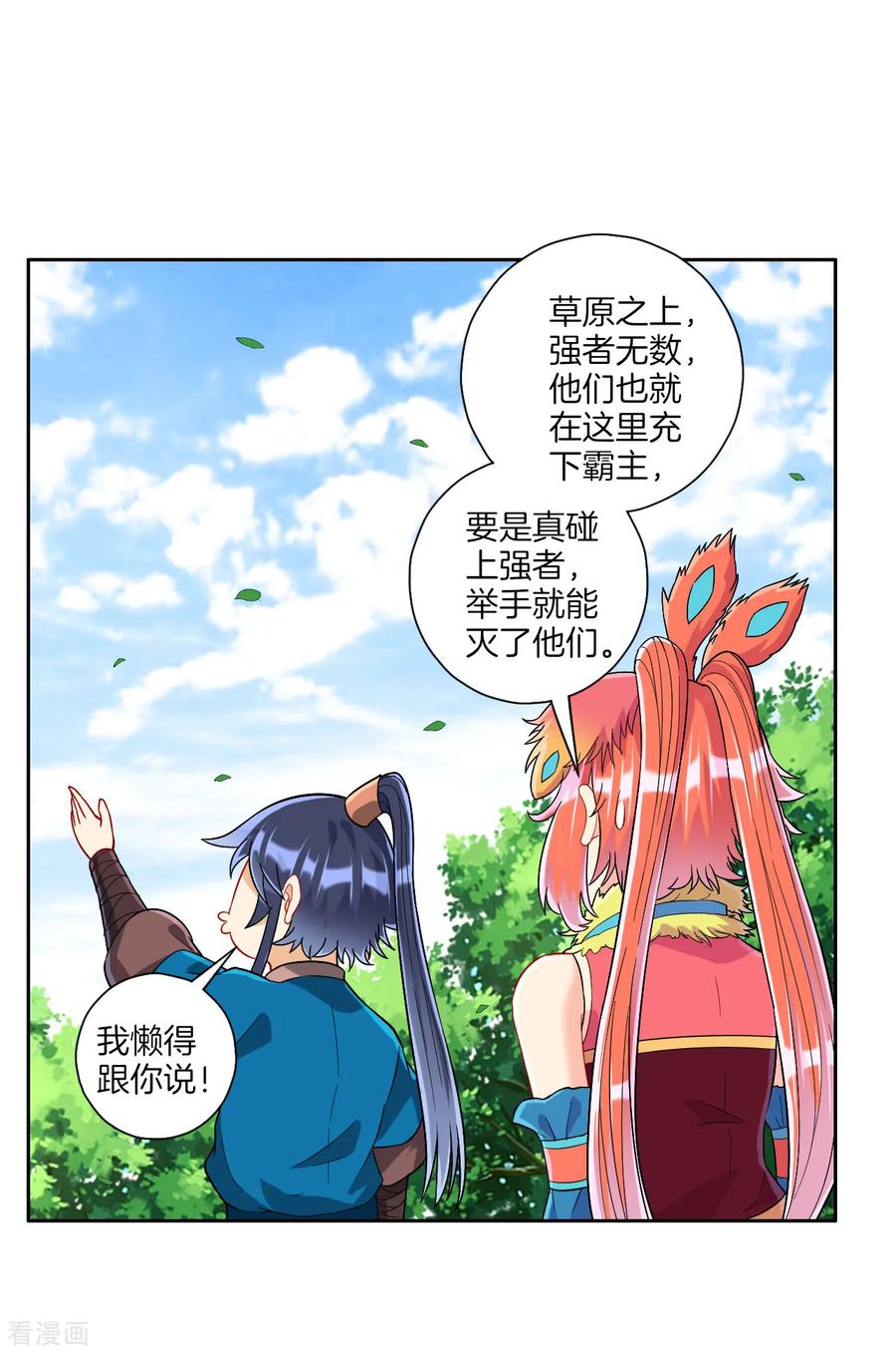 第131话 职业病又犯了4