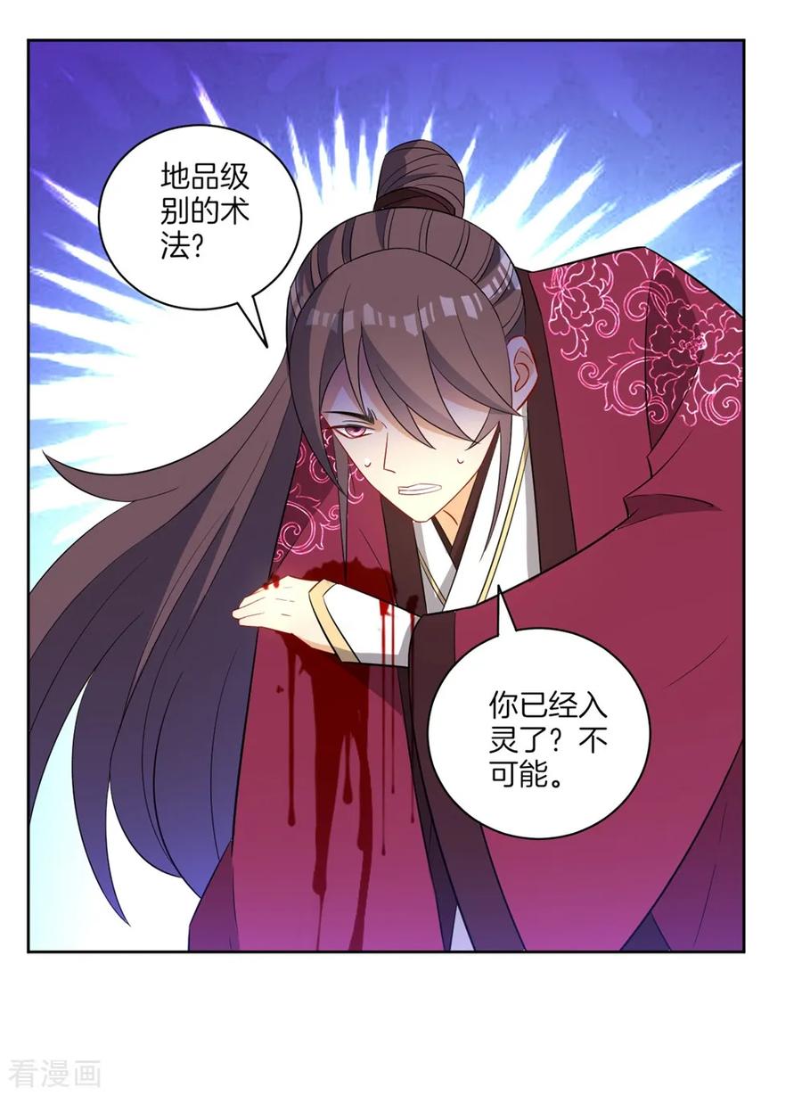 第41话 决斗3