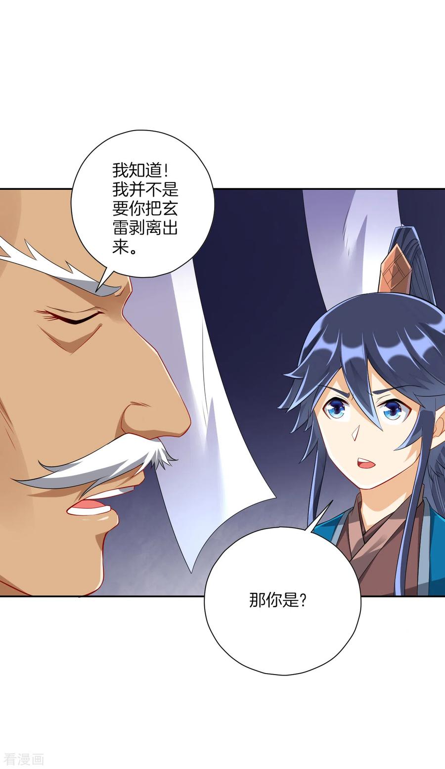 第158话 戒指1