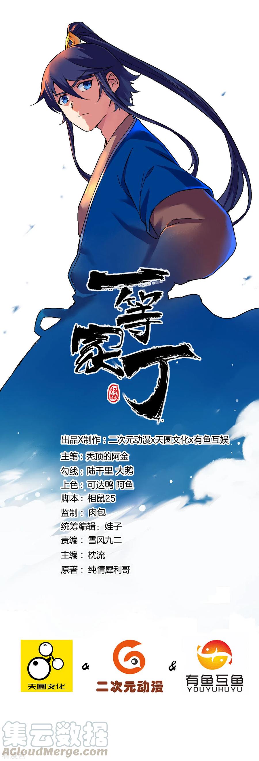 第203话 雷对雷0