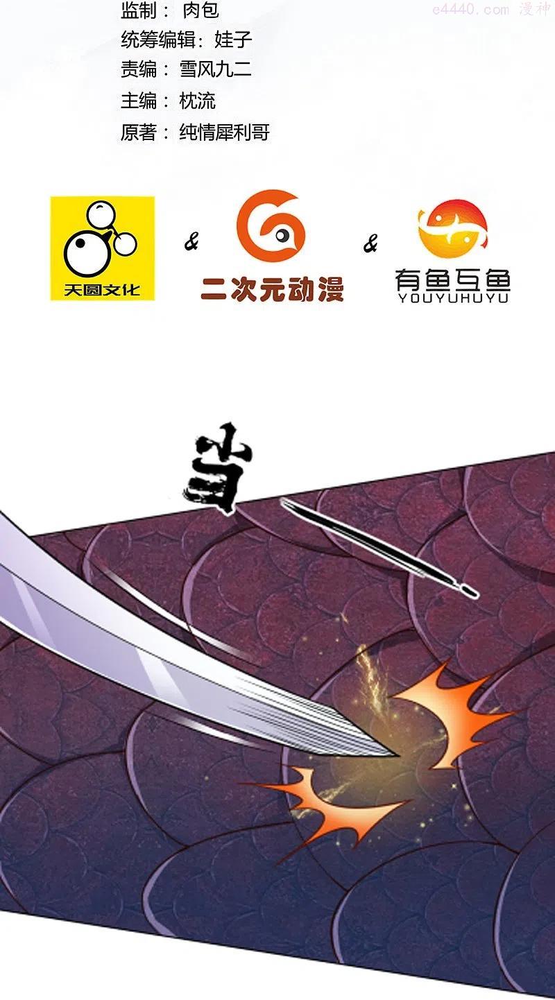 第266话 拿来吧你1