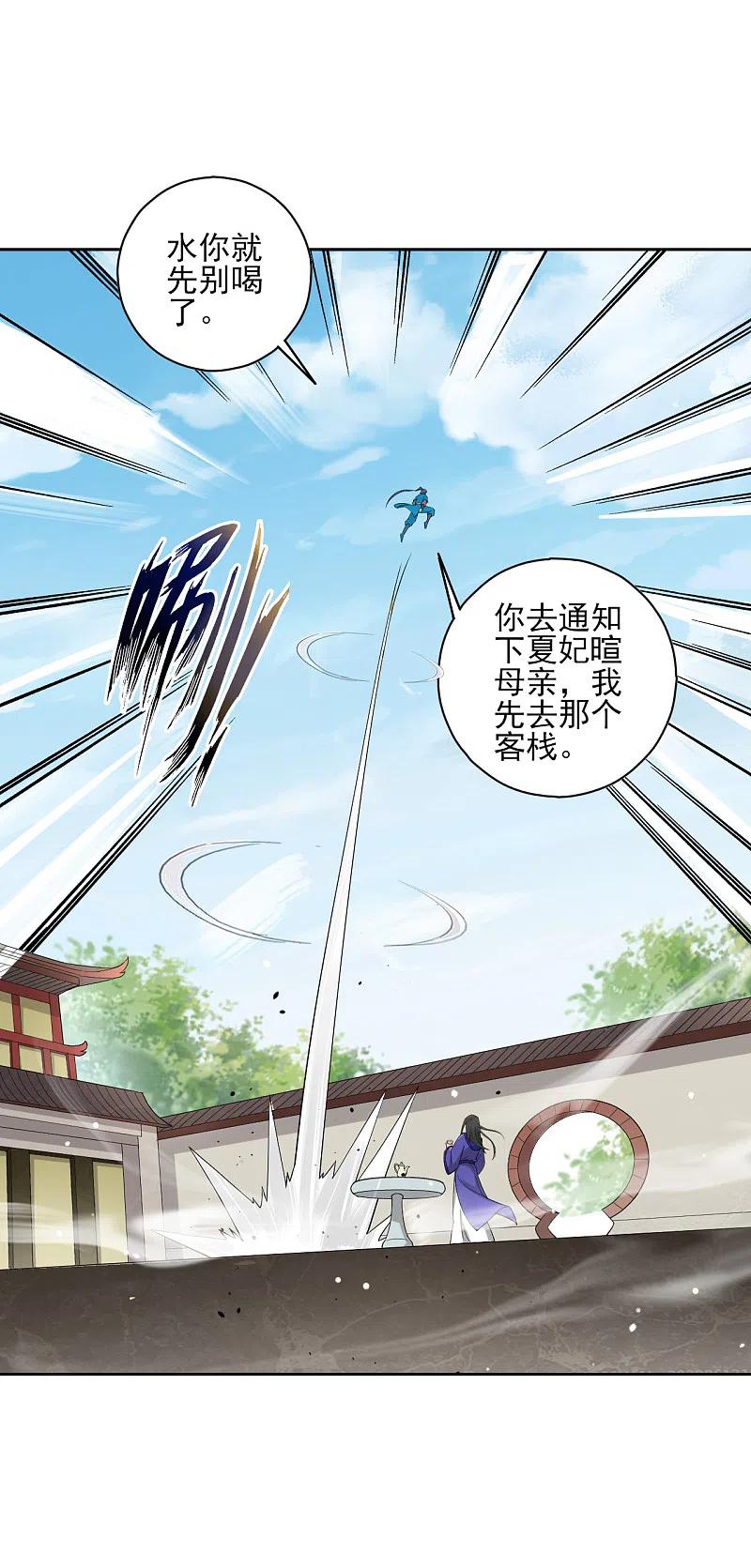 第237话 拯救行动3