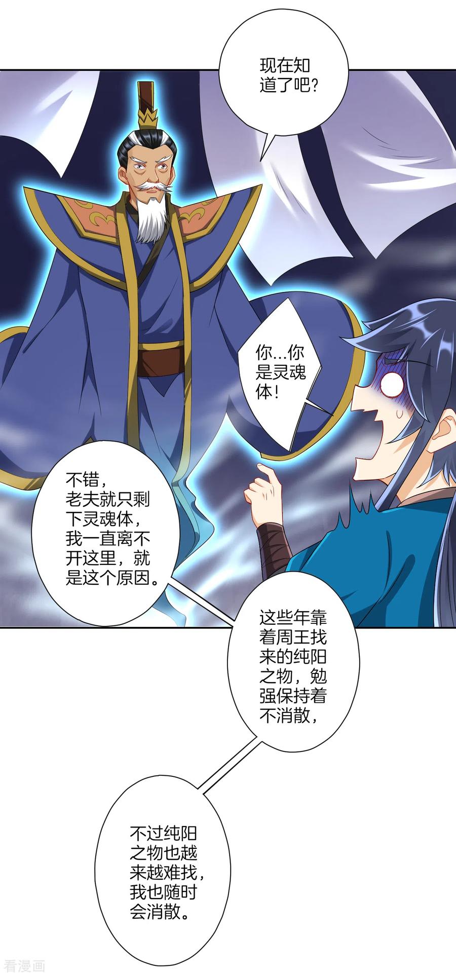第158话 戒指4
