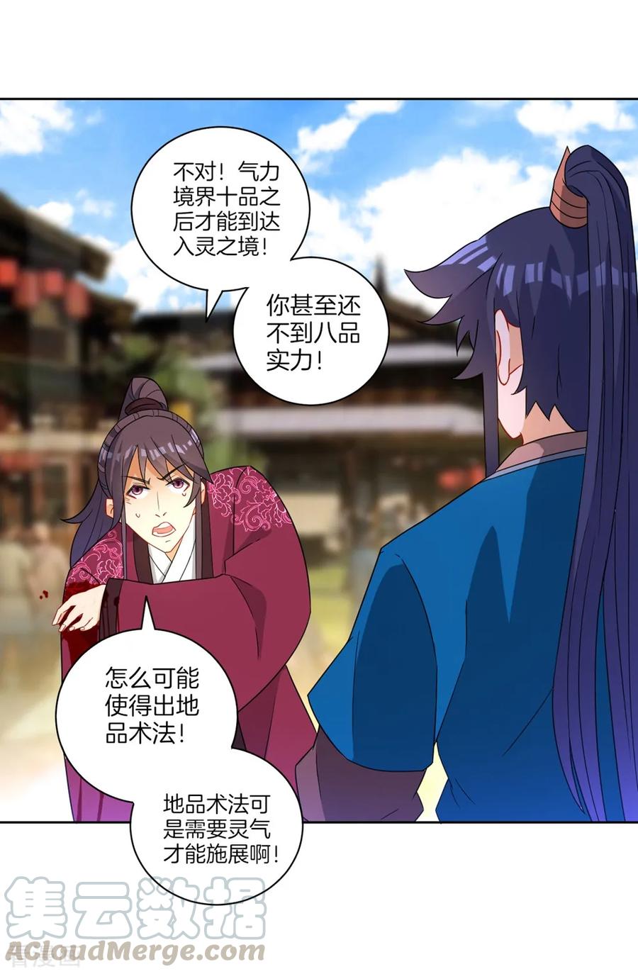 第41话 决斗4