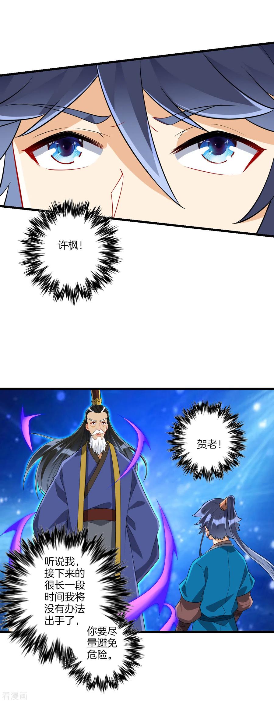 第167话 贺老出手1
