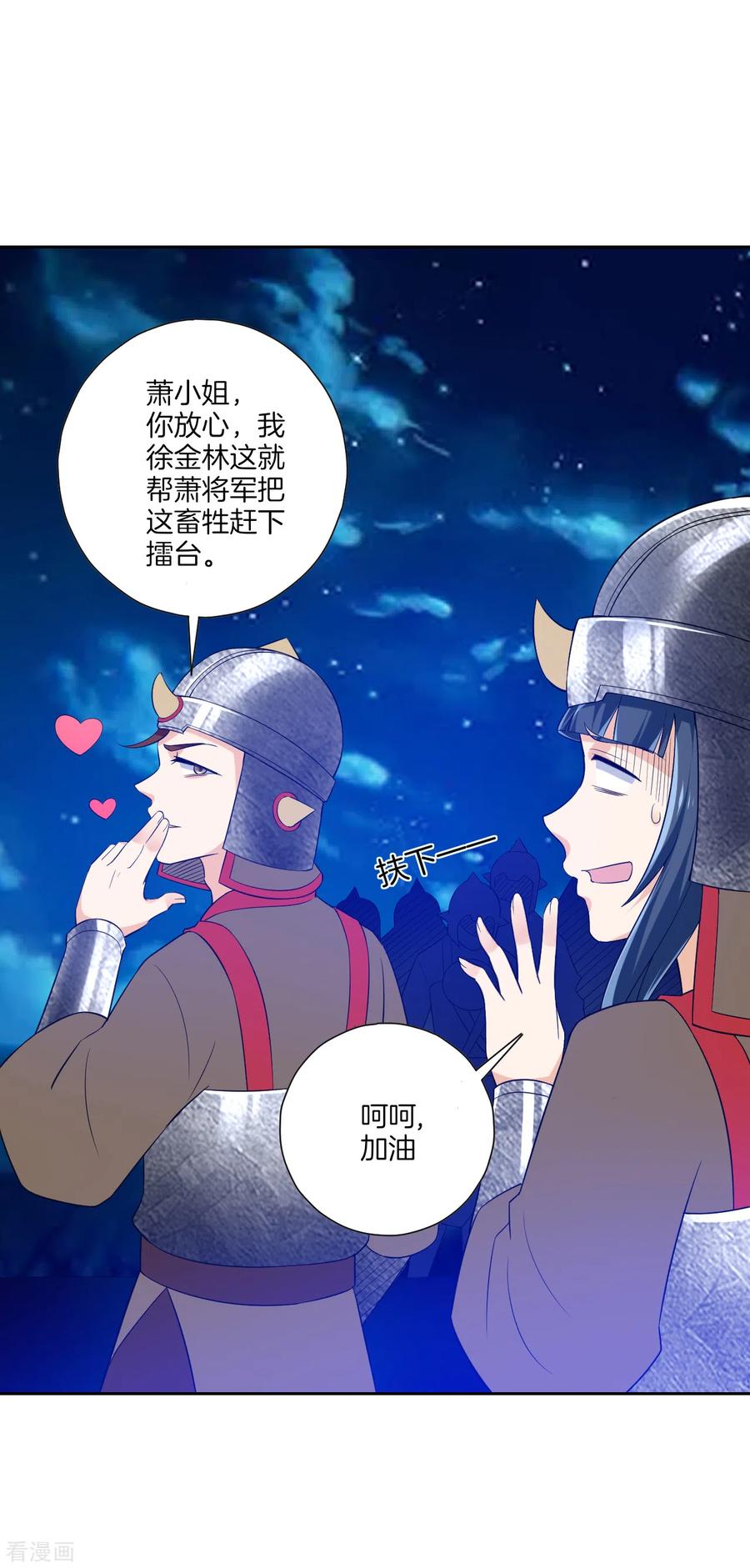 第181话 打擂台3