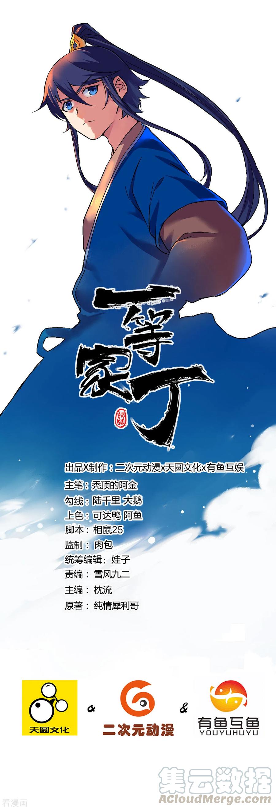第200话 火烧万狼0