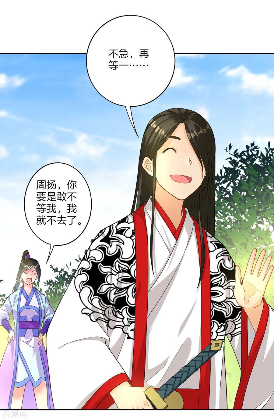 第15话 滑板妙用3