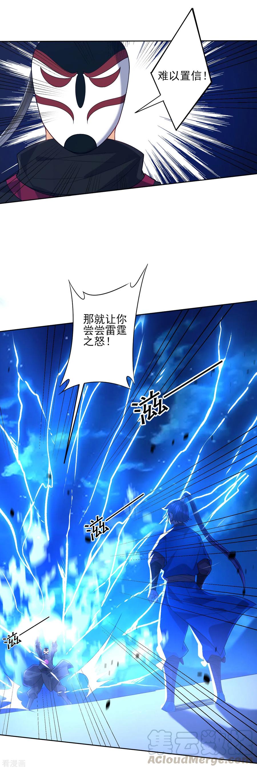 第203话 雷对雷3