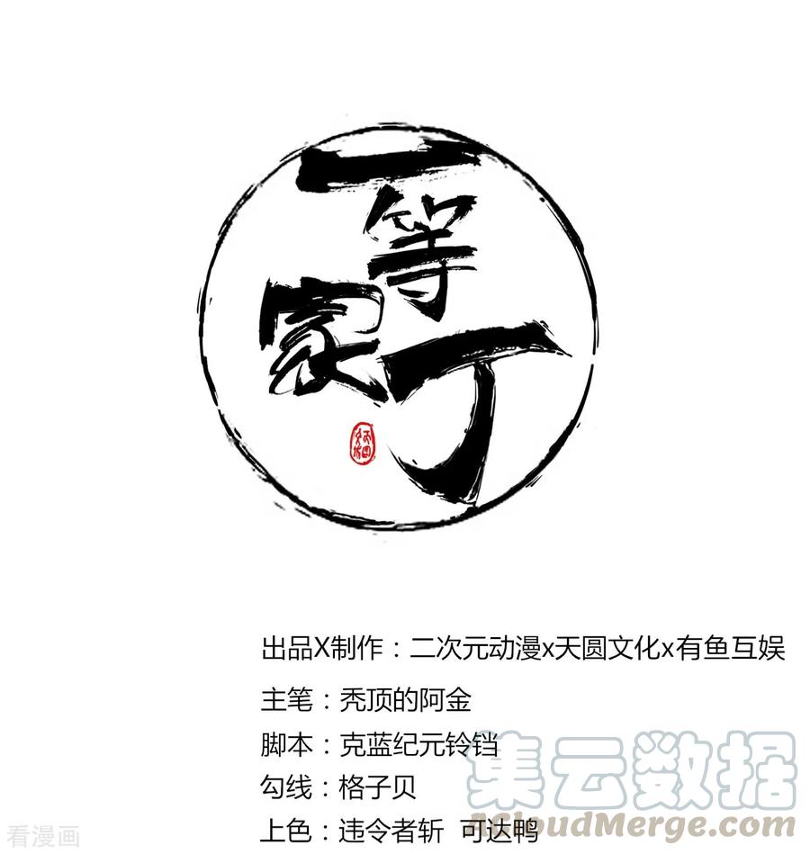第13话 折断你的手臂0