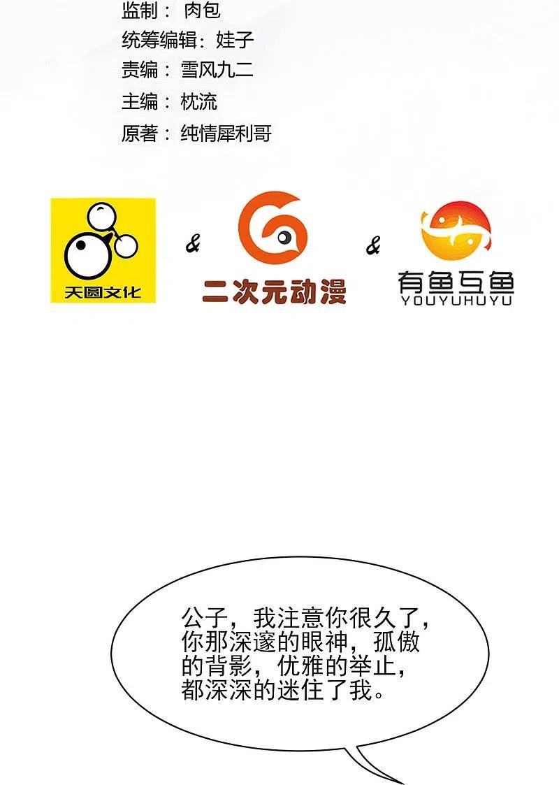 第255话 天姿国色1