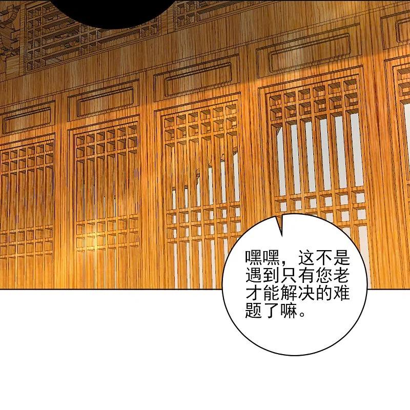 第254话 鸿门宴4