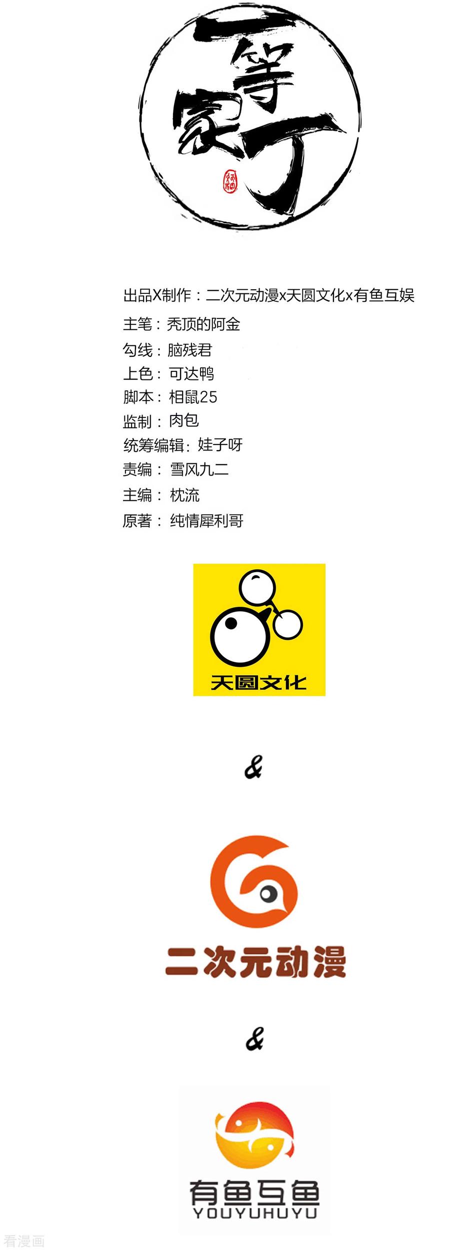 第165话 被偷袭0