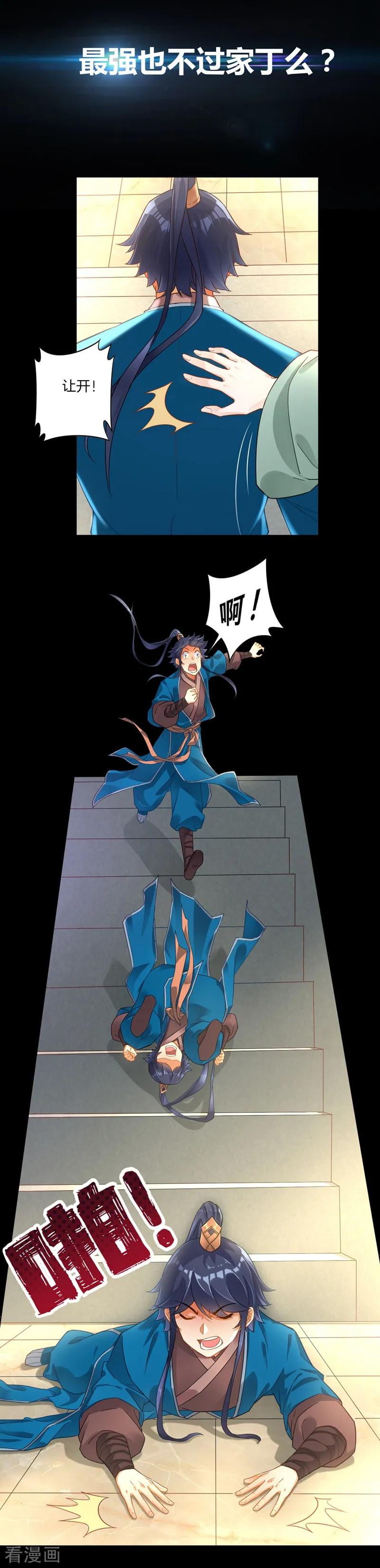 预告3