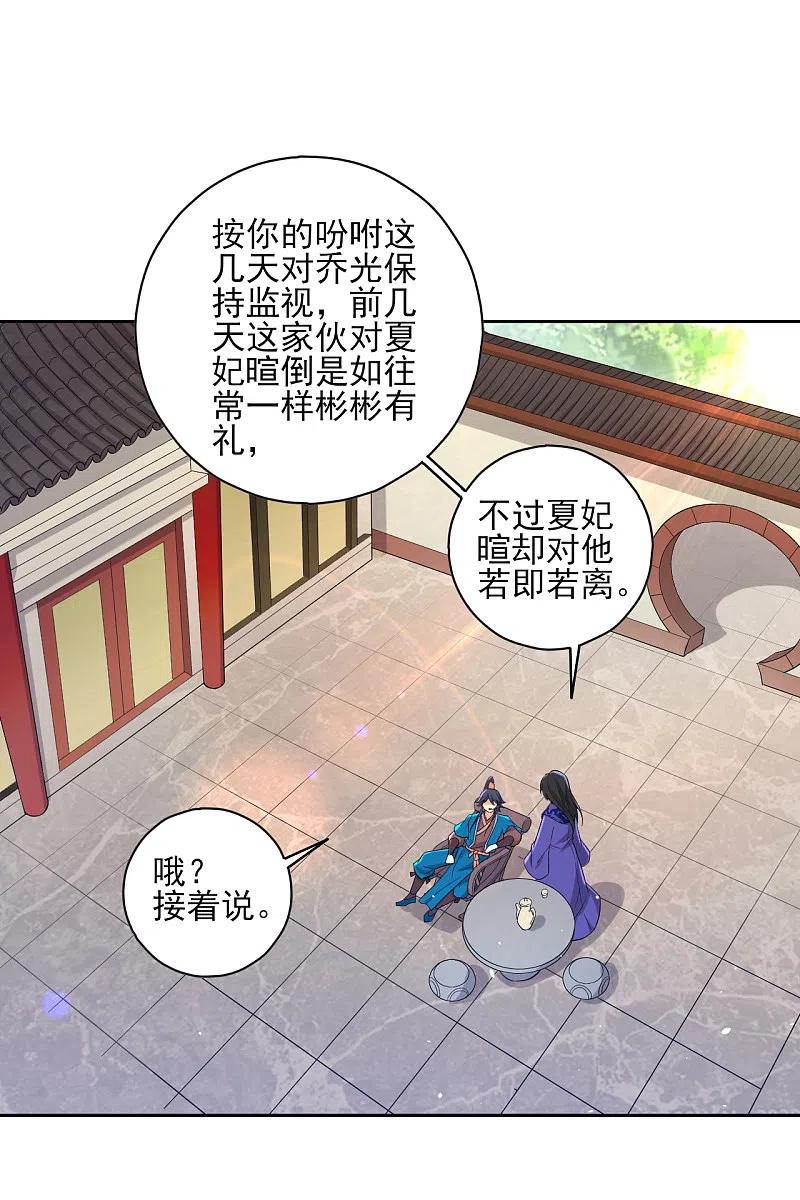第237话 拯救行动1