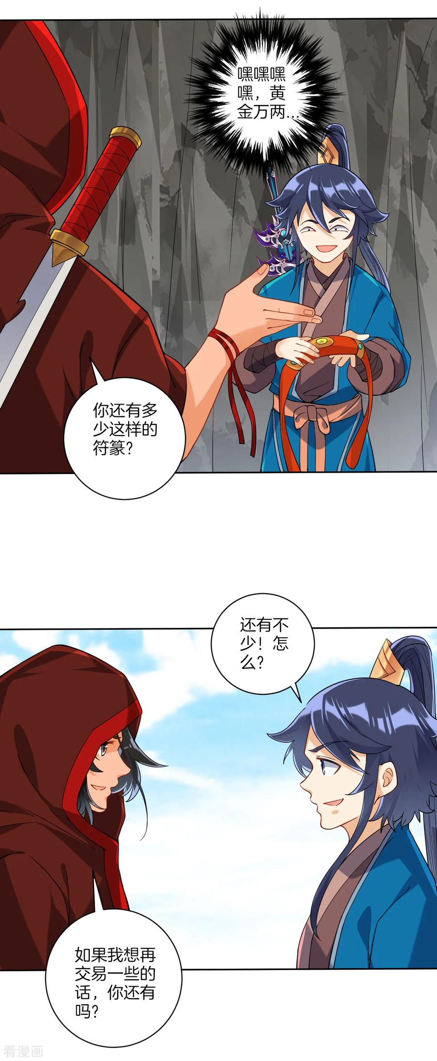 第107话 后会有期1