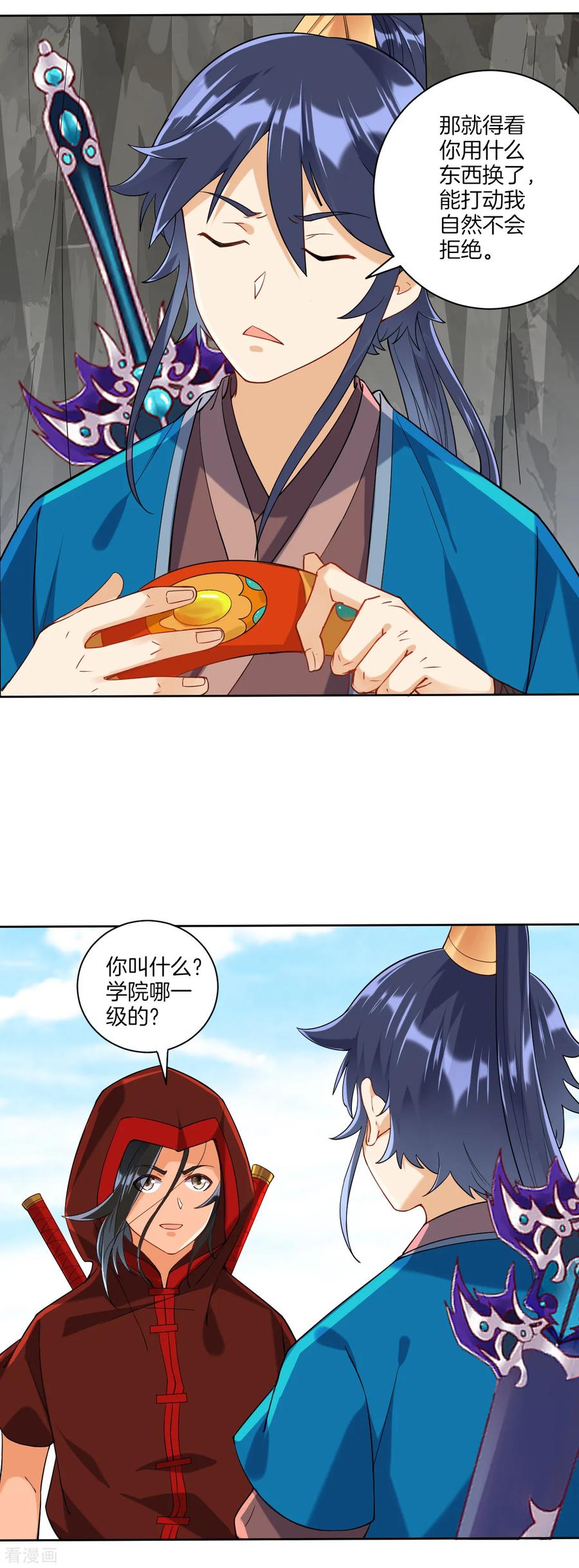 第107话 后会有期2