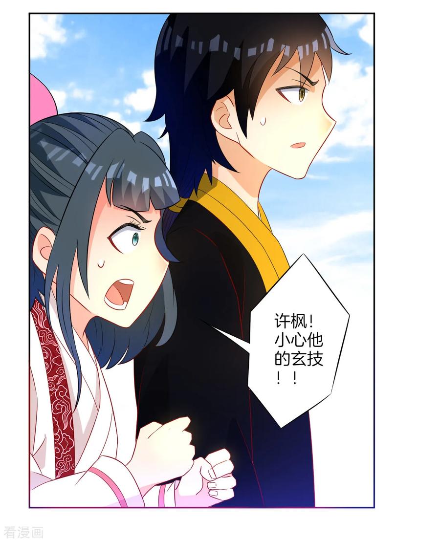 第44话 旋转的陀螺3