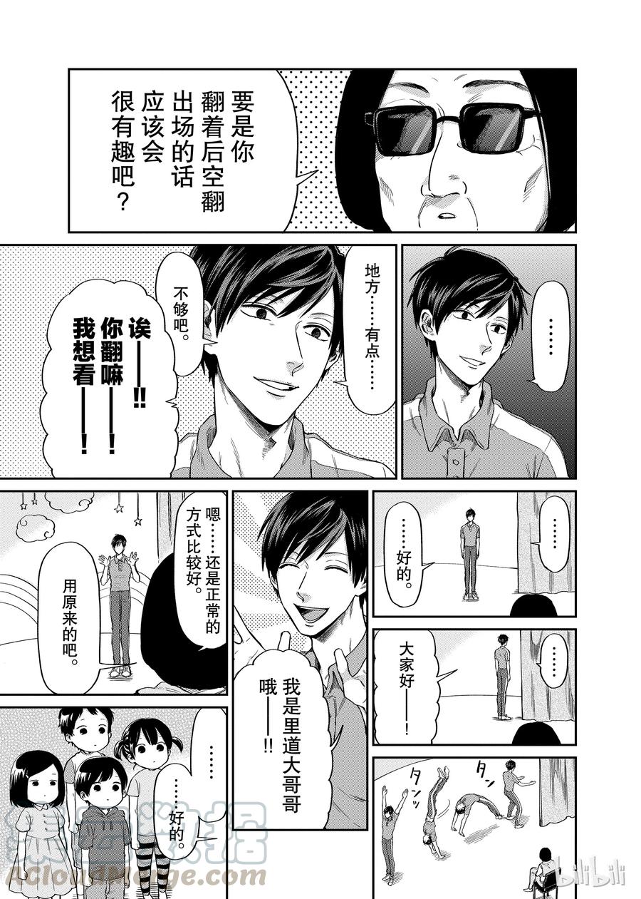 07 烦恼变成不安的时候2