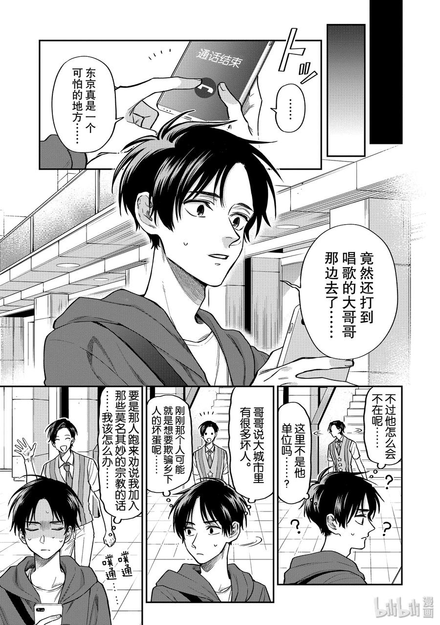 038 第一次来东京4