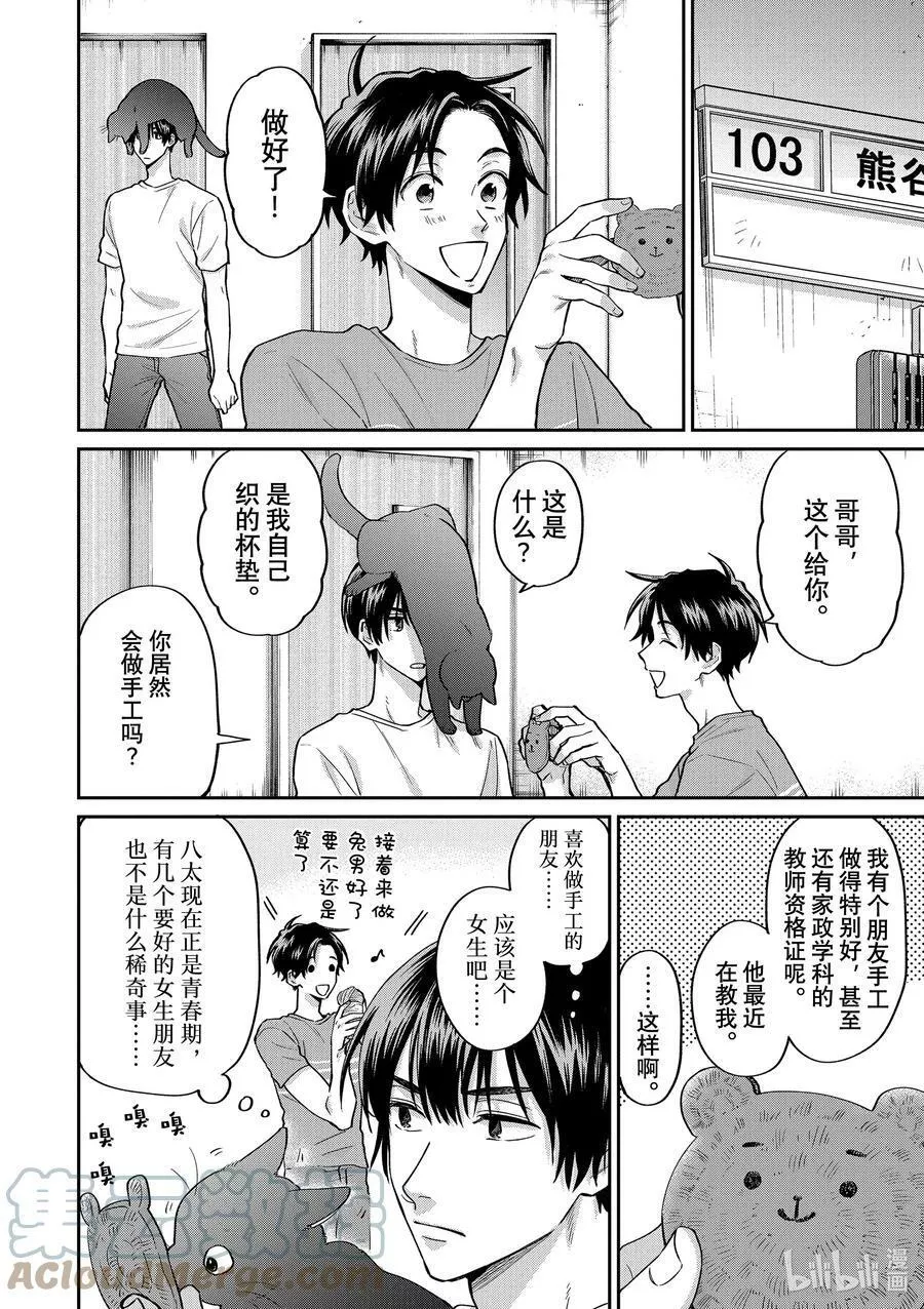 062 奇迹手工1