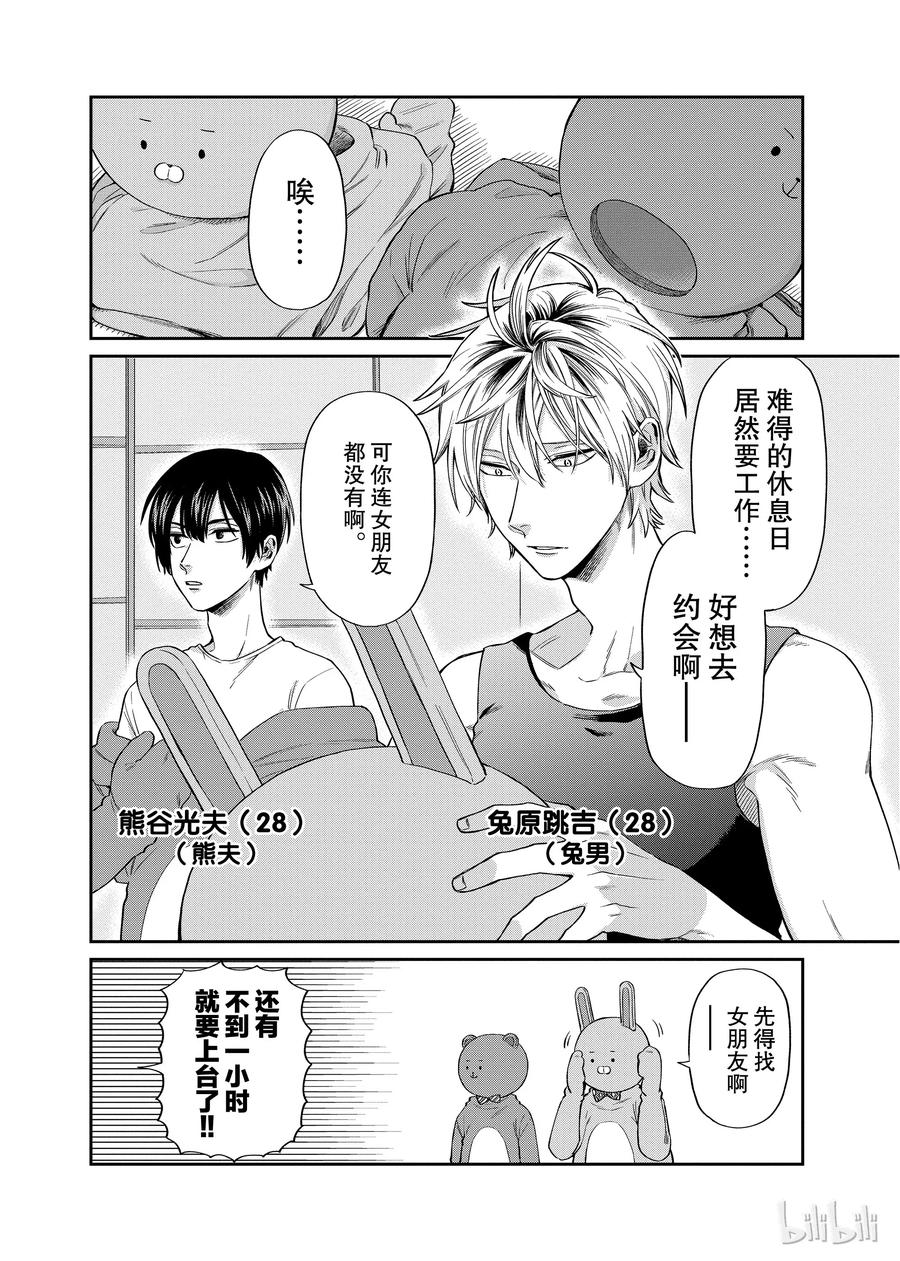 08 这场演出结束之后1