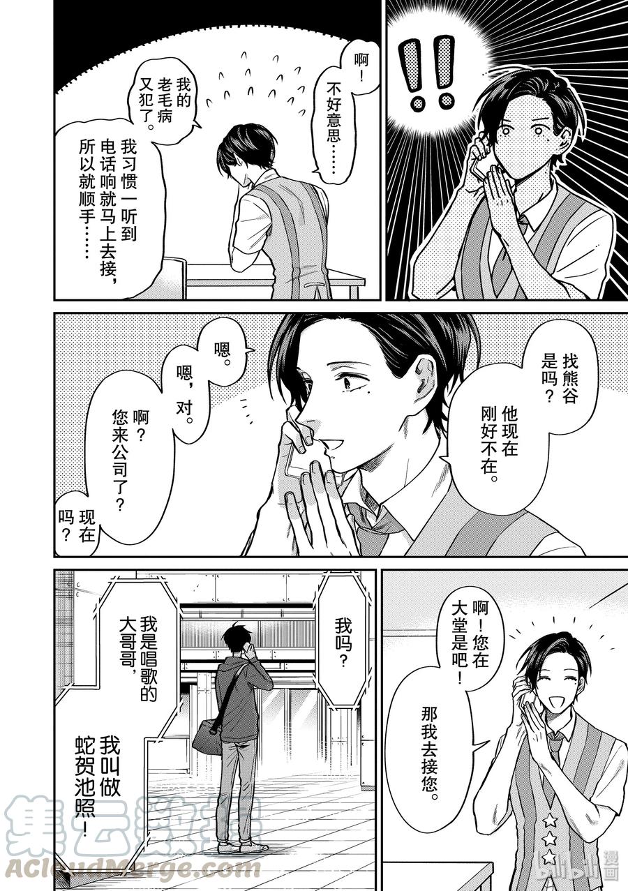 038 第一次来东京3
