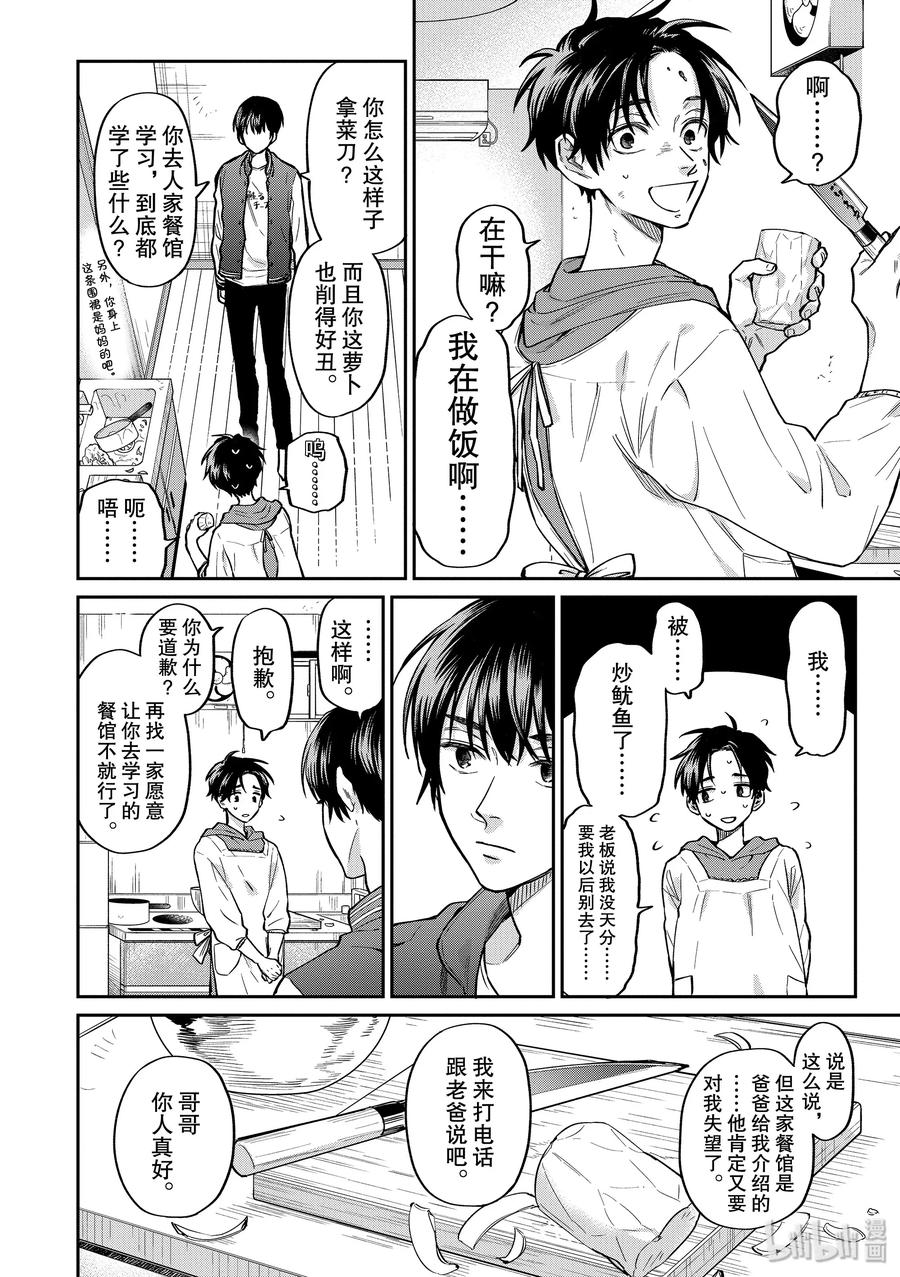 041 对我严厉一点吧3