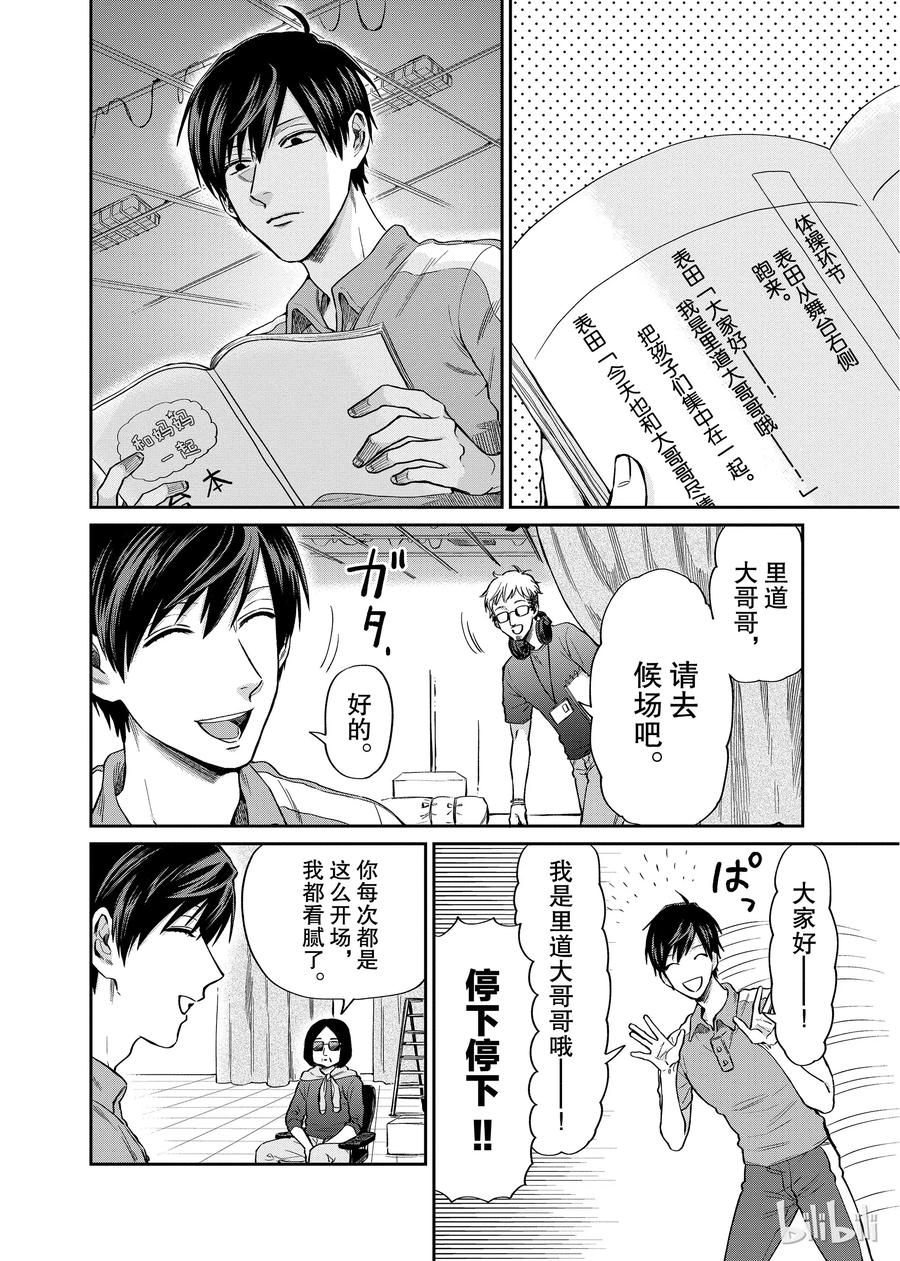 07 烦恼变成不安的时候1