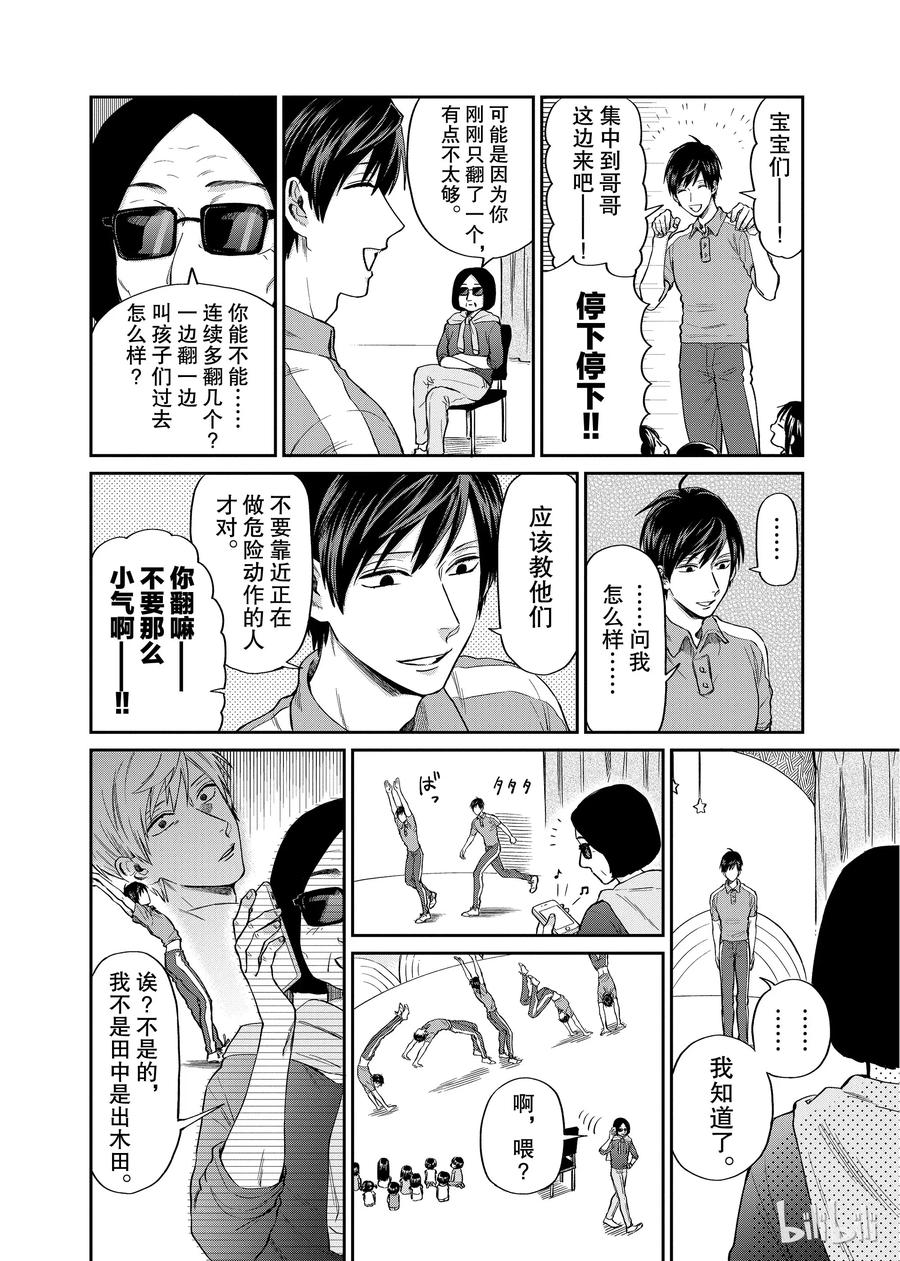 07 烦恼变成不安的时候3