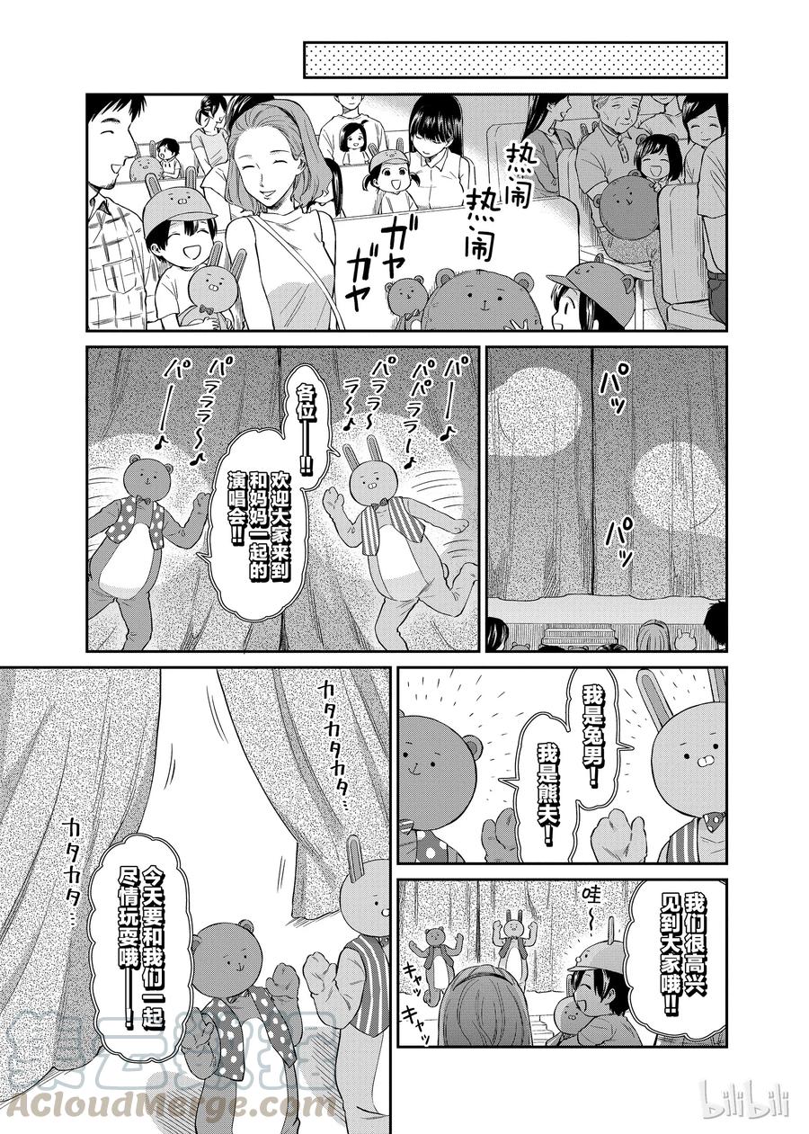 08 这场演出结束之后4