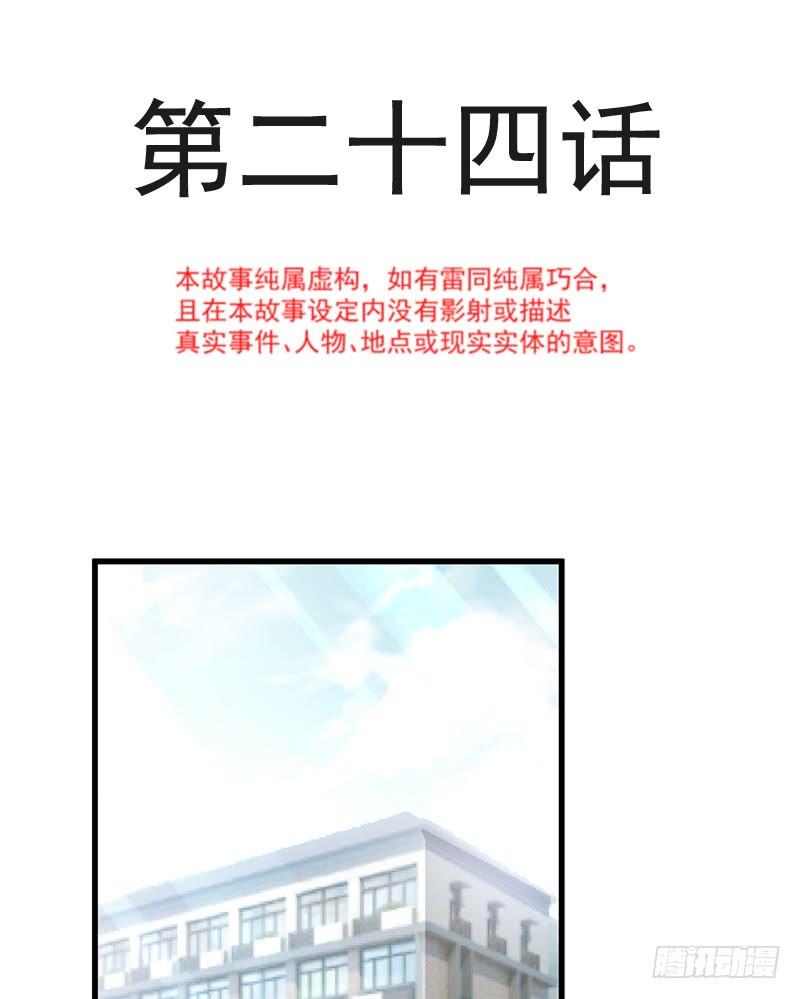 024 学校风云2