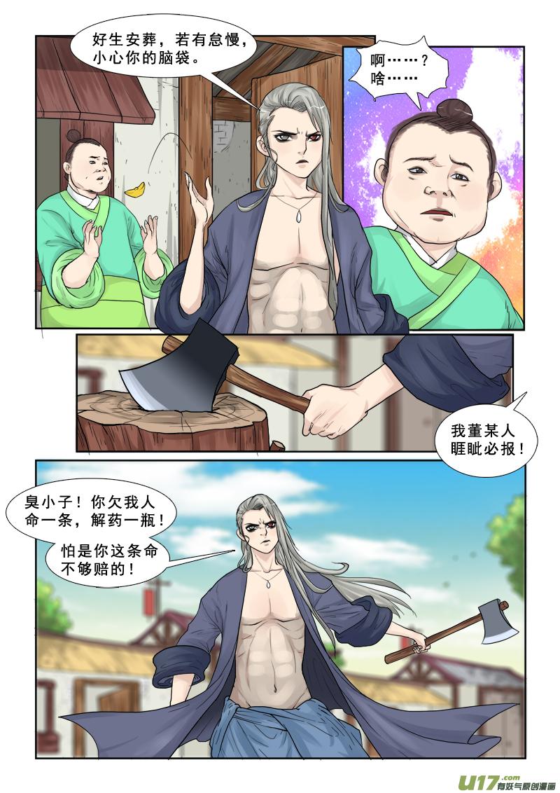 28】美少年3