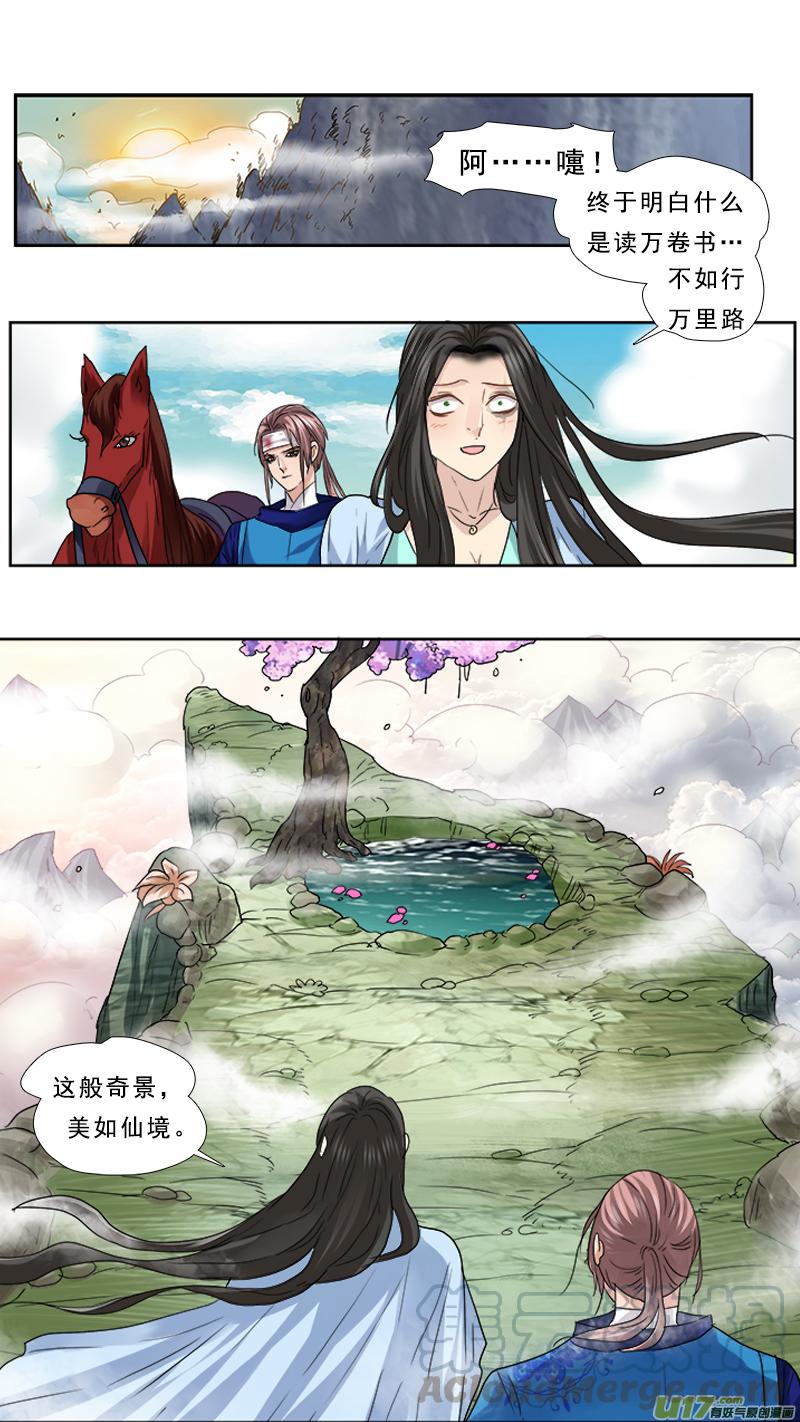 74】一生挚爱4